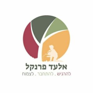 אלעד פרנקל להרגיש להתחבר לצמוח פסיכוטרפיסט בלוד וירושלים يشعر إيلاد فرنكل بأنه متصل بمعالج نفسي متنامٍ في اللد والقدس