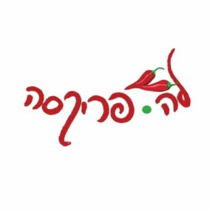 מסעדת פריקסה תוניסאית כשרה בלוד בקניון האינטרנט הוירטואלי הזמנות ומשלוחים ואוכל לאירועים مطعم فريكاسي كوشير تونسي في اللد في مركز الإنترنت الافتراضي يقوم بالطلب والتسليم والطعام للمناسبات