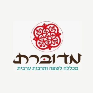 מדוברת מכללה ללימודי שפה ערבית ותרבות ערבית בקניון הוירטואלי בלוד לימודי ערבית לכל מטרה