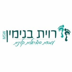 רוית בנימין עובדת סוציאלית קלינית קנלוד קניון שירותים באינטרנט رافيت بنيامين أخصائي اجتماعي إكلينيكي كينلود مول الخدمات عبر الإنترنت