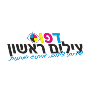 בית דפוס בלוד مطبعة في اللد
